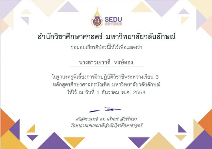 ภาพรางวัล